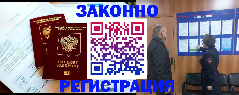 временная регистрация адрес в Светлограде